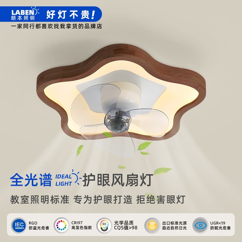 速发原木风扇灯卧室吸顶灯日式田园榻体米全光谱护眼静音一榻电扇