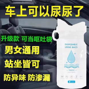 速发高速性车小一神器生便次堵应急便携尿袋车上厕所解手车载用尿