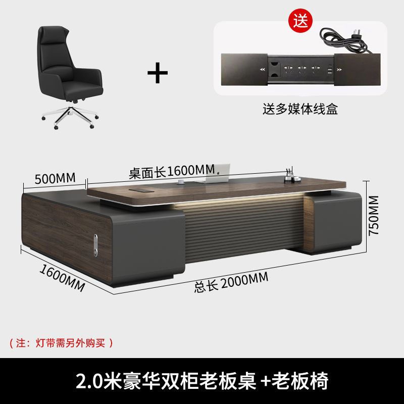 速发轻奢老板桌办公桌简约大班台董事长总经理办公室办公桌椅组合