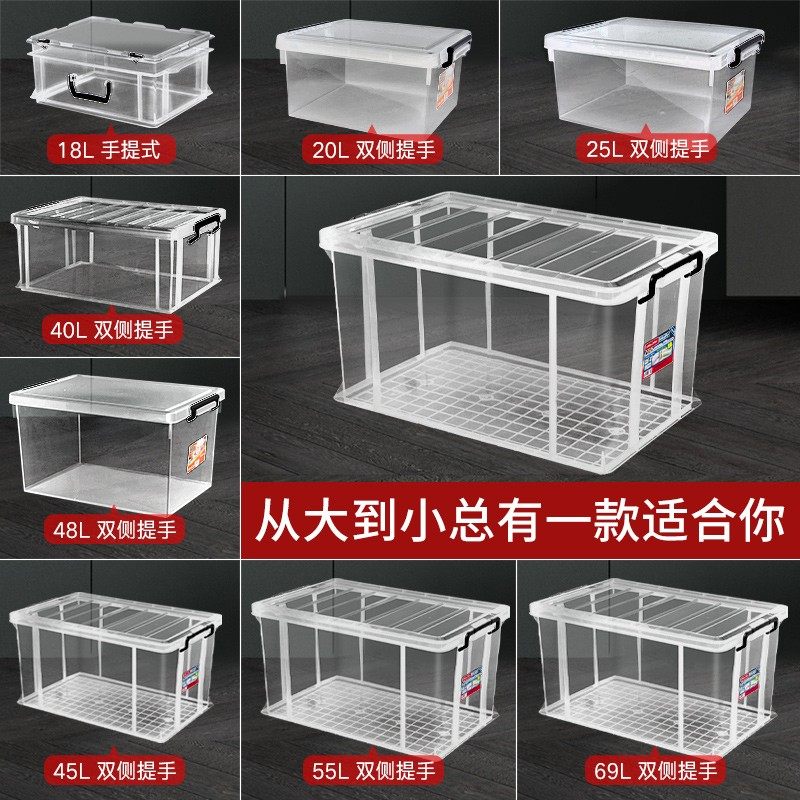 速发收纳箱透明加厚家大玩具整料周转塑理箱带盖用号直角储物盒子