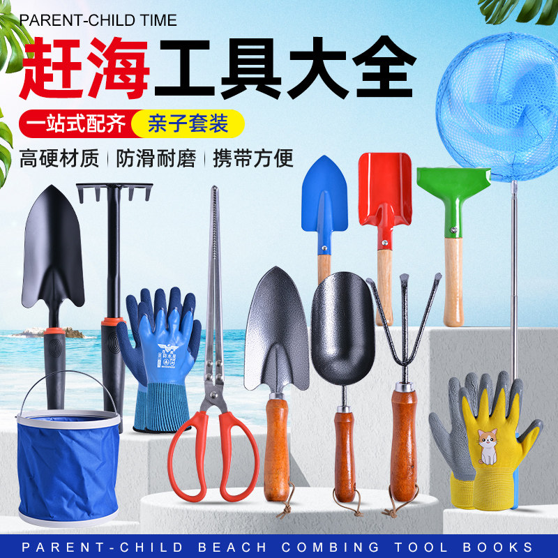 速发赶海工具儿海海边挖铲专用套装螃蟹夹沙蛤蜊耙童蛎子神器装备