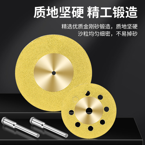 速发金刚砂切割片电磨小切片小锯片美缝清缝玻璃玉石抛光砂轮
