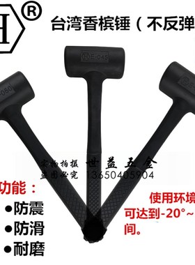 速发防0橡胶锤 胶锤E-00/震5/045/050/055/060/06槟MM香5锤