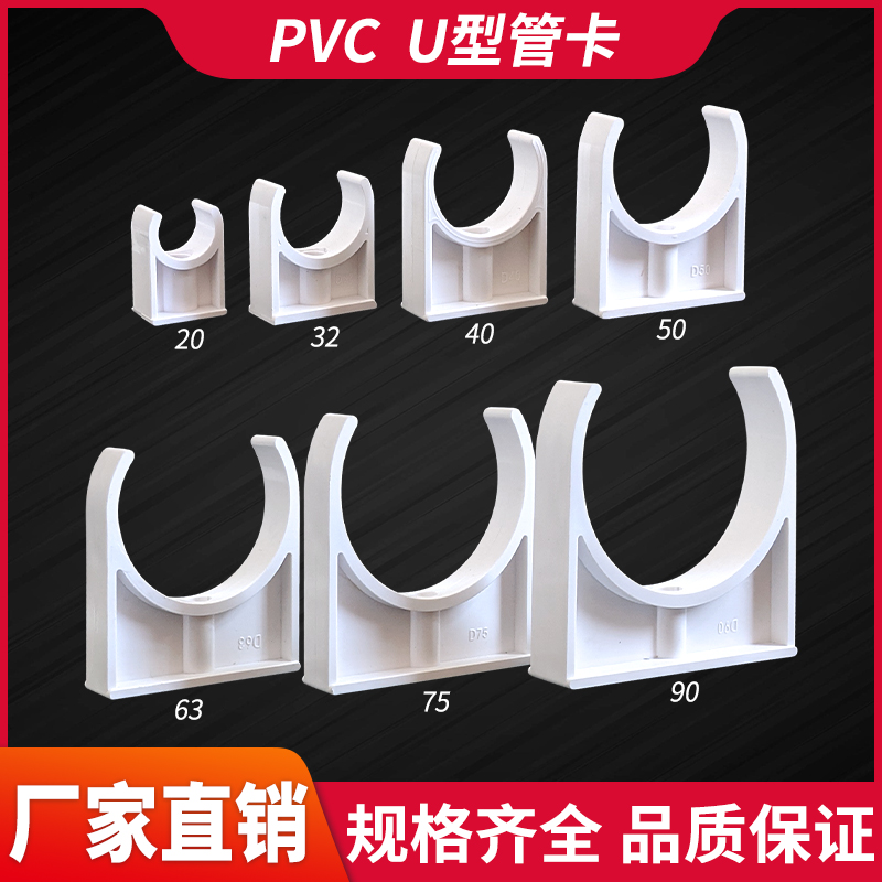 速发PVC1管卡大号管夹寸分6分244寸塑料管卡U型卡U形卡0水10迫玛