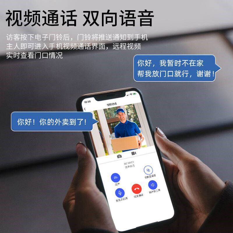 速发适用可视门铃智能猫眼家用充电无线防盗手机看门口