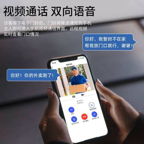 速发适用可视门铃智能猫眼家用充电无线防盗手机看门口