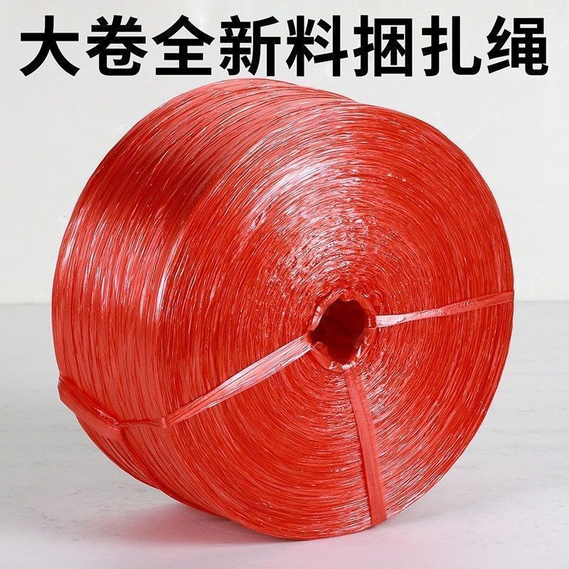 速发尼龙塑料打包绳子捆装包扎菜扎口袋透明绳草球绳撕草带谷裂线