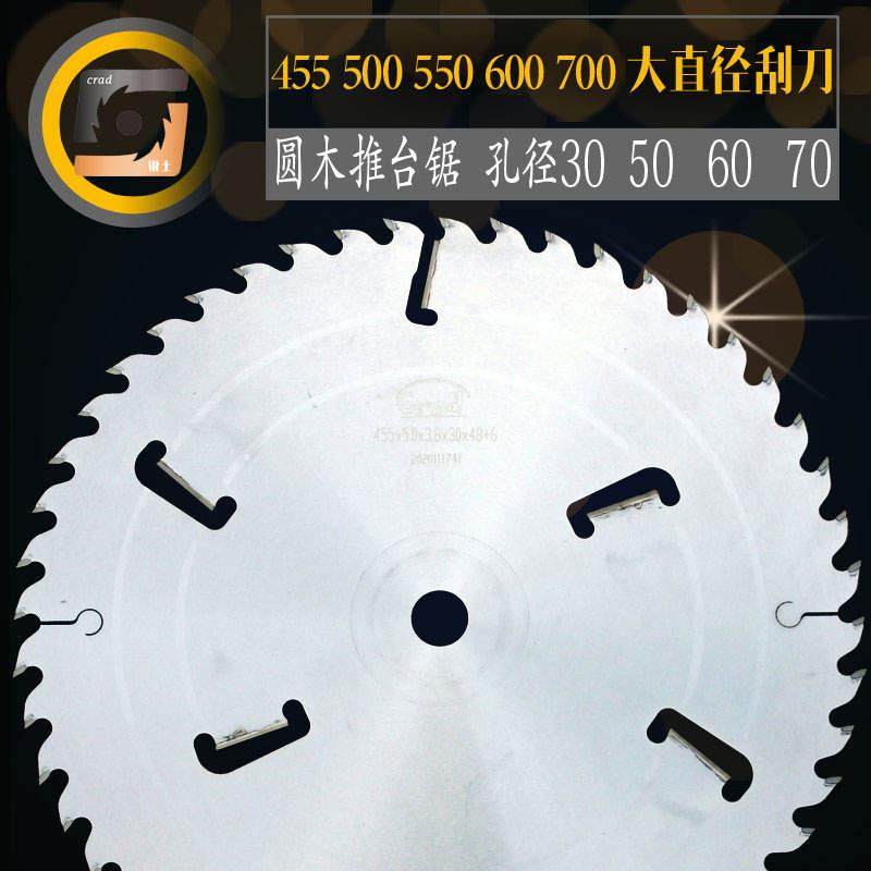 速发50孔55/405/455/500圆片推台锯木工多专锯木用带刮刀合金锯片,橡塑材料及制品,亚克力管/有机玻璃管,淘宝优惠券,粉丝福利购,淘宝优惠卷