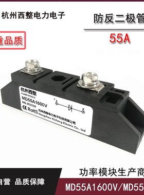 速发光伏二极管A00A 2001 00A 防逆流MD5VA16005 防反充MD55-16 2