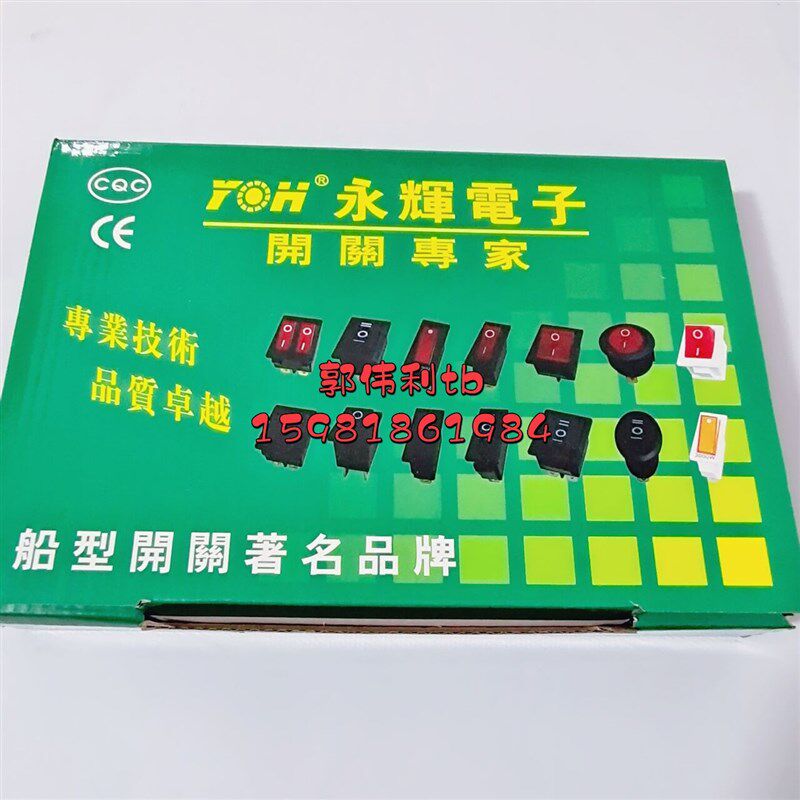 速发双联船型开关猫眼带灯2档6脚六脚按钮开关电饼铛上盘下盘带字