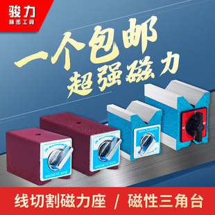 速发开关式磁力座强磁固定表性磁座强力配件百分表向V型磁力表底
