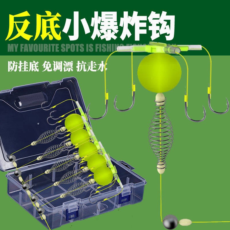 速发反离底欧鲤小爆炸钩防挂底伊势尼千又小爆炸钩鲫鲤鱼路滑钓鱼
