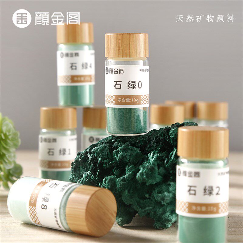 速发矿物颜料孔雀-绿色0石8号青绿山国画颜料水唐卡壁画颜料
