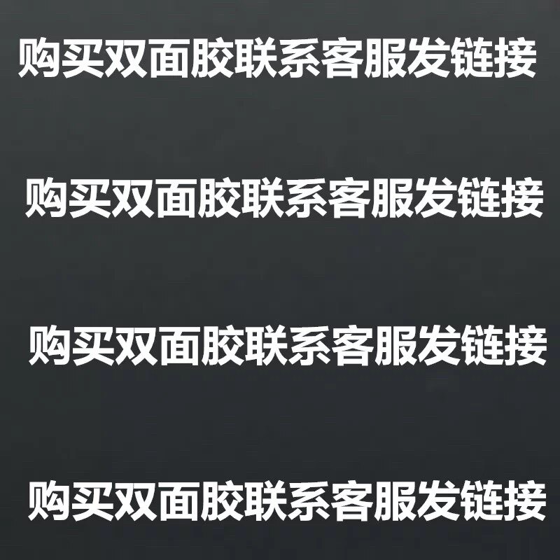 速发9448A黑色双面胶超薄强力无痕耐高温手机维修屏幕固定胶带包