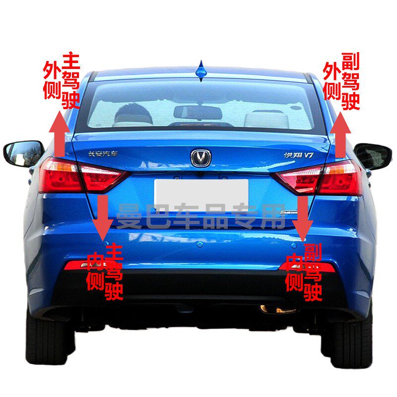 速发适用于长安悦翔V7后尾灯总成15-16款悦翔V7尾灯罩刹外壳