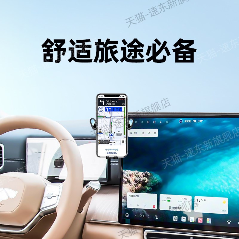 速发26款奇瑞风云t11车载t11 220专用导航手机架车内装饰用品