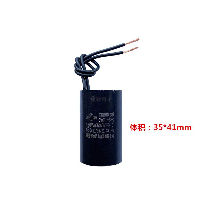速发小体积2.5ufuF4uf5uf电容器循环增压泵壁挂炉屏蔽泵热水器电