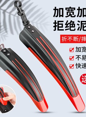 速发适用20/24寸泥童自行车挡泥板st100/500前后儿瓦配件大全