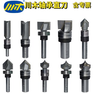 速发轴承直刀轴承清底刀雕承V刀型轴承尖嘴轴刻