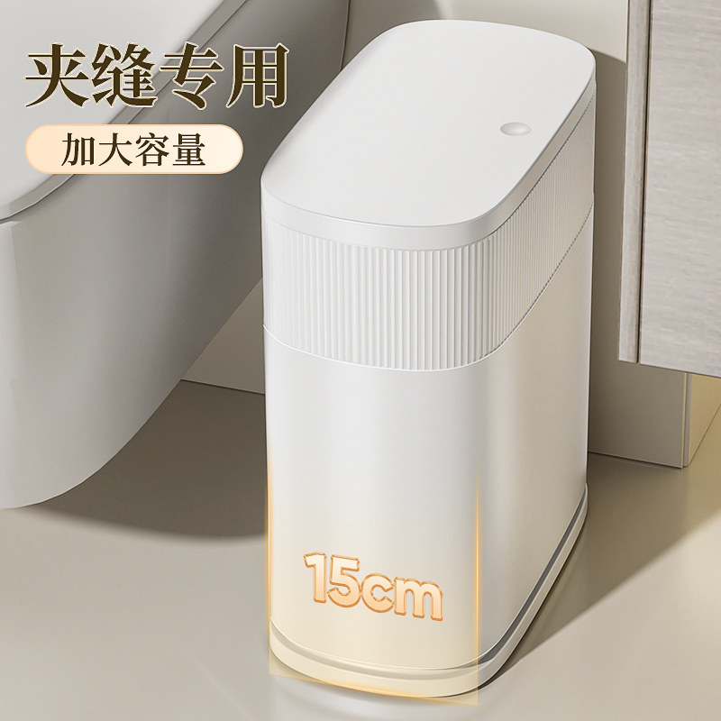 速发卫生间垃圾桶2022新款厕所翻盖夹缝窄缝长方形有带盖客厅按压