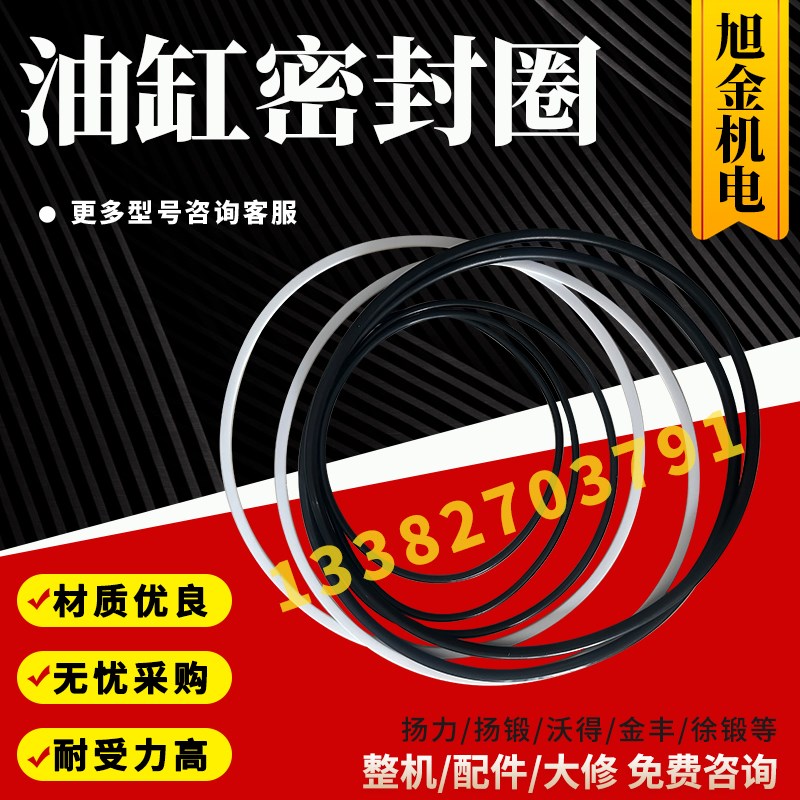 速发冲床油缸密0圈扬锻扬力徐5沃德JH21/J2锻/JB6/JG/JK25T-50封T