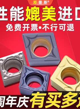 速发CCM40T0T镗刀片060204 CCMT120408数控粗镗刀片搪孔刀片车刀