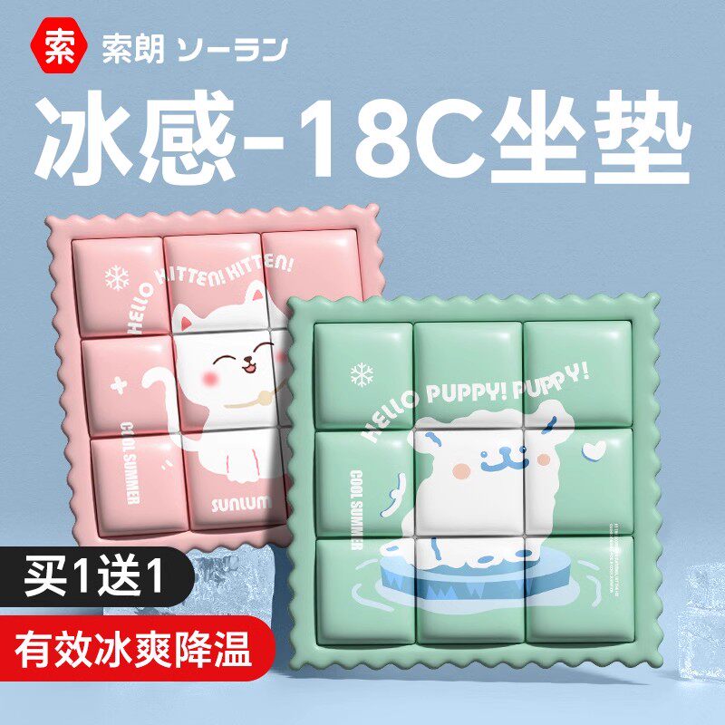 速发夏季家用座椅坐垫冰垫凉学室胶免注水垫生办公凝冰凉垫屁垫子