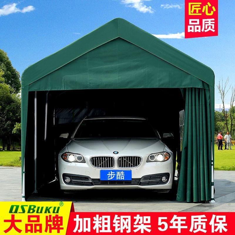 现货速发步酷加厚四面围车库停车棚家用遮棚雨篷移动汽车帐篷大伞