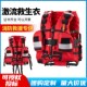 速发重型装 天救援水备激流救生衣应急防汛蓝域救援队抗洪抢险救生