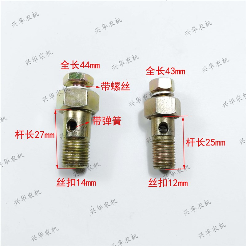 速发东方红福田雷沃欧豹拖拉机弹丝柴油泵螺件带配簧放气螺丝回油