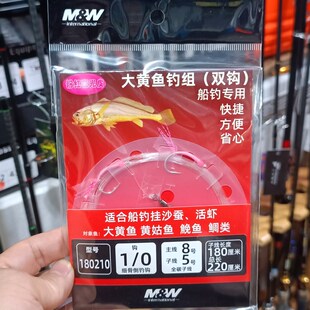 速发舟山大黄鱼米钓钓组/钓竿海串钩夜光船鱼钩/钓真鲷黄姑鱼聪明