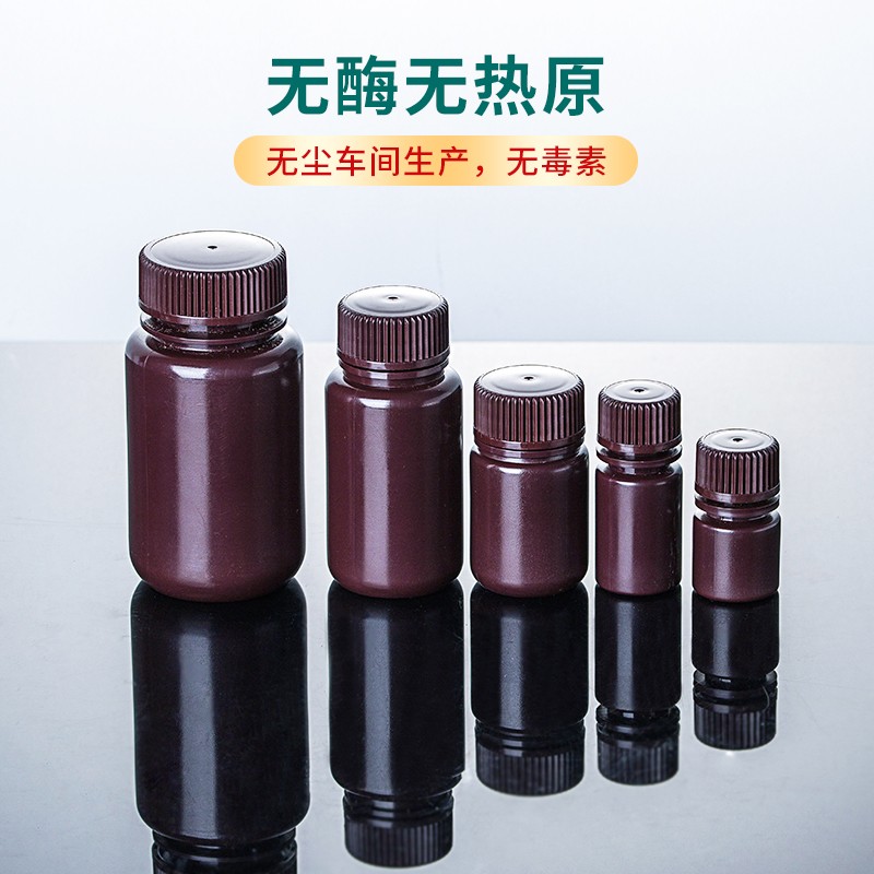 速发HDPE塑料试剂瓶广口瓶棕/白色样品瓶聚乙烯PE瓶聚丙烯PP瓶 8/