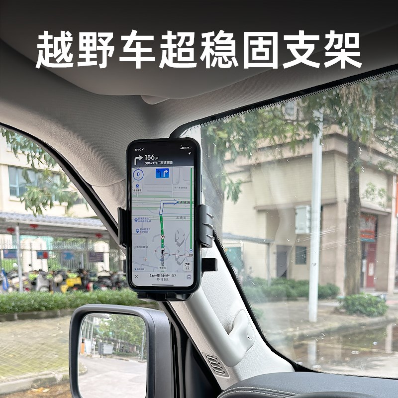 速发越野车手机车架支载坦克普拉扶猛禽炮北京拉多手通用支架