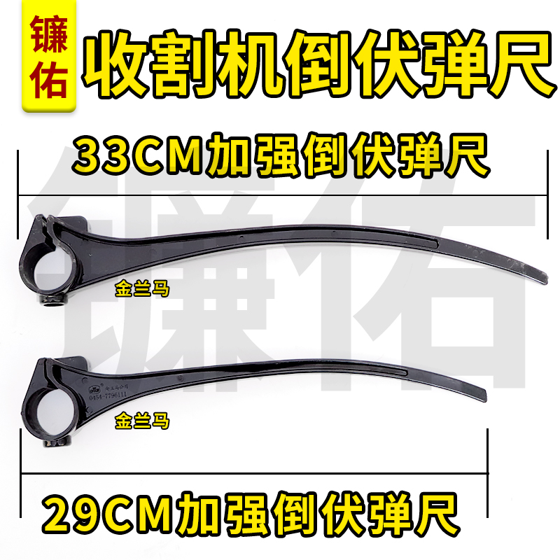 速发收割齿配件水稻小麦倒伏弹收尺割机抗倒伏弹机扶倒器通用型