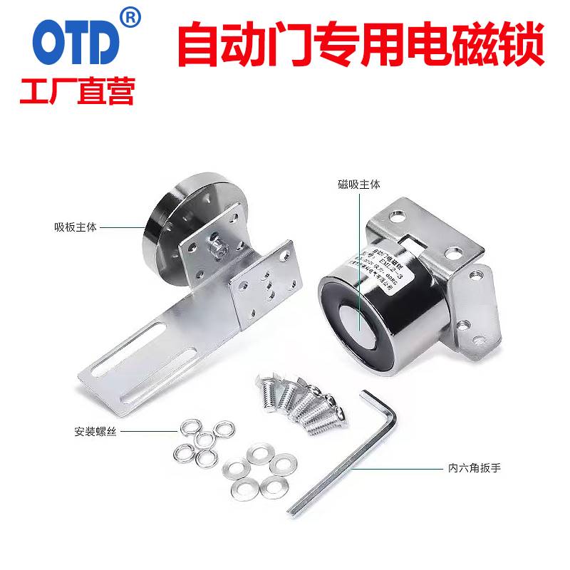 速发自动门磁力锁感应门专用磁力锁电电吸磁动玻璃拉门电锁电插锁