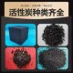 速发厂家直销水壳果壳 除味自来状空气净化活 柱状煤质粉椰活性炭