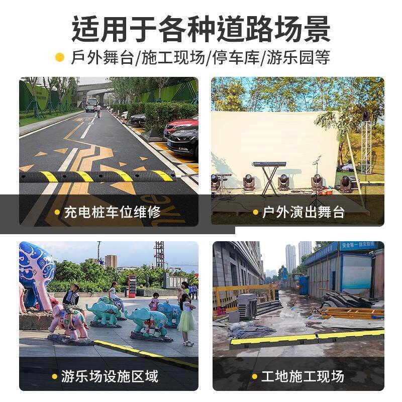 速发成都橡胶线槽减速带地面电线保护槽防碾压线板过路电缆盖板过