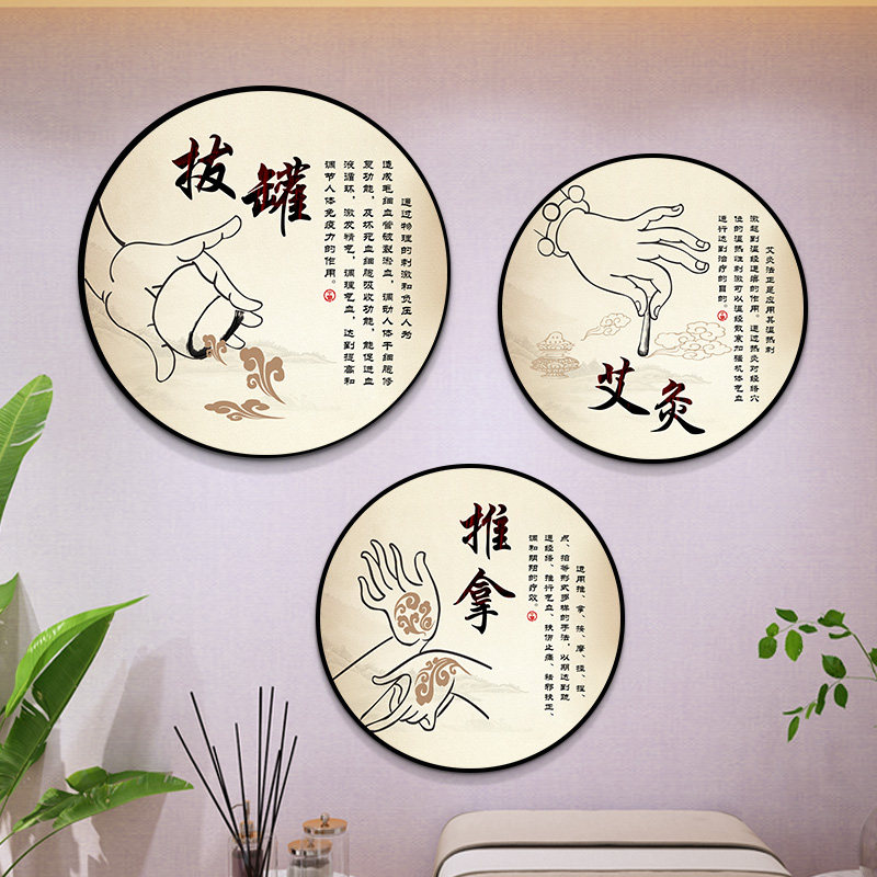 速发中医装饰画院墙面装饰墙壁画足疗店广告宣传海报画养生馆挂画