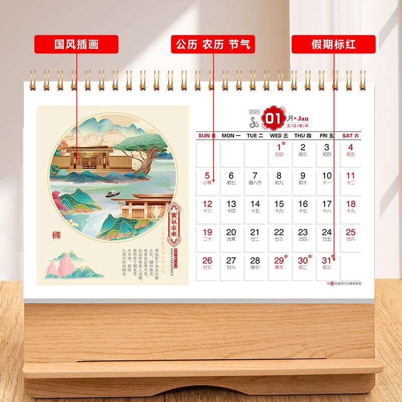 速发2025年木质商务多功能台历创意蛇年日历本计划记事本公司企业