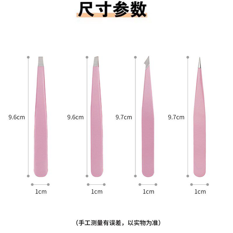 速发平口镊子拔腿毛男士扒胡子拔毛钳神器修眉夹眉毛假睫毛夹子工