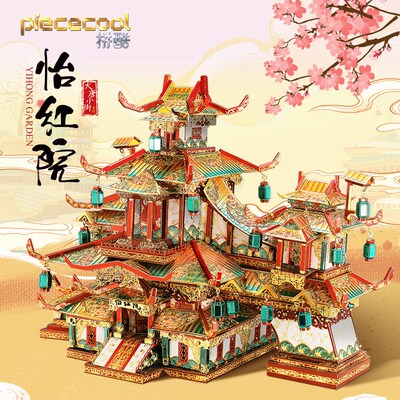 速发大唐小街风满楼古风建筑拼图套装金属模型立体手工礼物