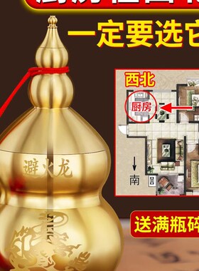 速发避火龙瓶子厨房西北角壁火龙土陶瓶罐黄碎石水晶大号纯铜葫芦
