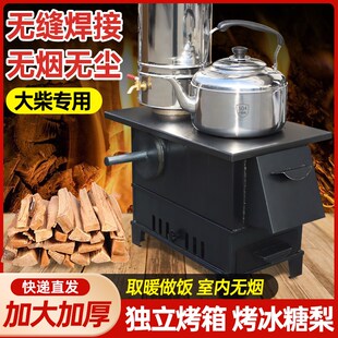 速发新柴火灶烧木取炉家用农村柴暖炉室内无烟铸铁大锅户烤箱移动