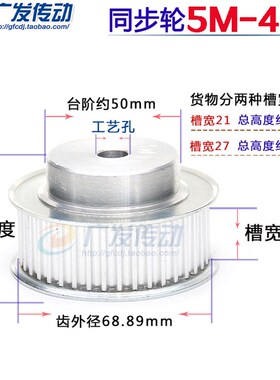 速发T步轮 同步  5M44同轮44齿  同步轮同步带