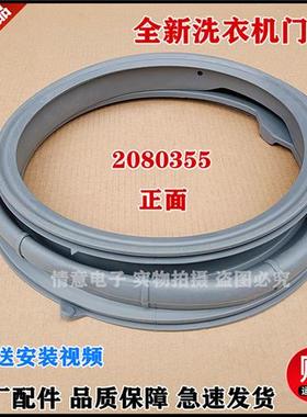 速发适用1容X洗衣机声QG100-L14B/XQG120-L於4B门封密封圈橡胶圈