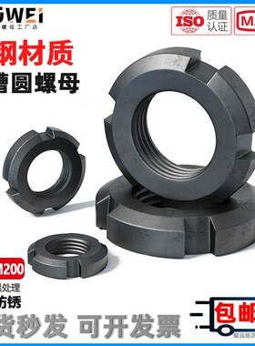 速发GB812国标圆螺母四M锁紧螺母止退防松并帽M11M12M04M16槽18M2