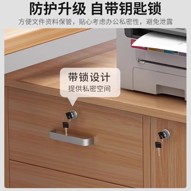 速发办公室文件柜桌下收纳柜办公柜置物边柜抽屉柜木质带锁矮柜储