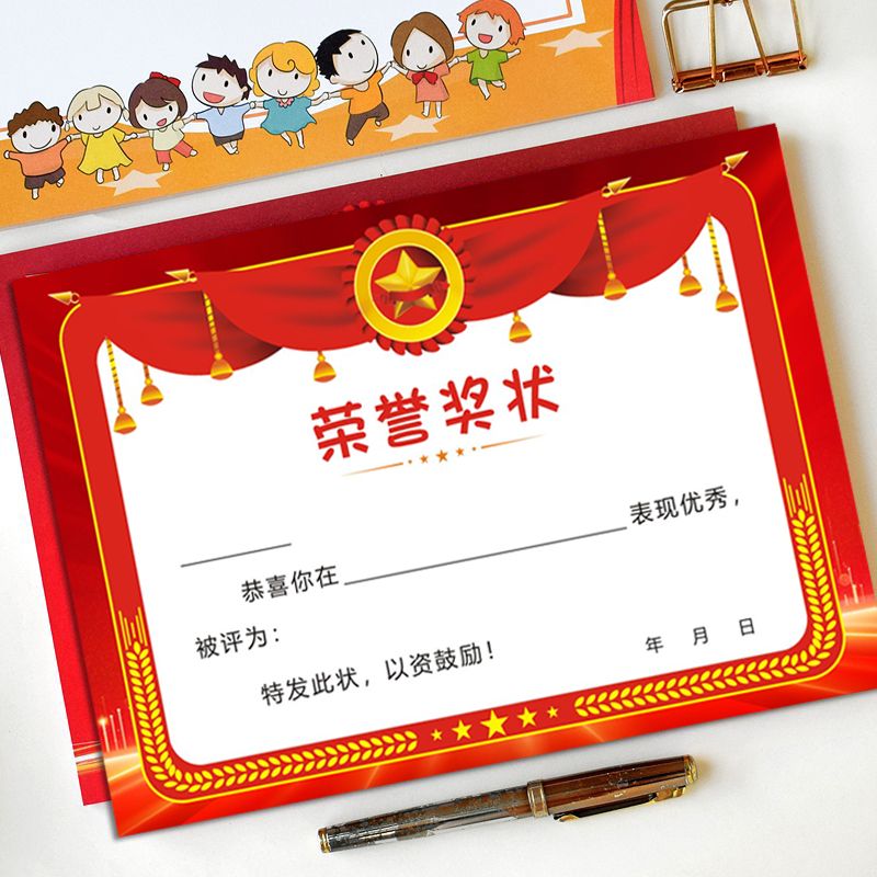 速发奖状仪式感高颜值小学生a4奖状纸家庭一年级通用空白表扬信可