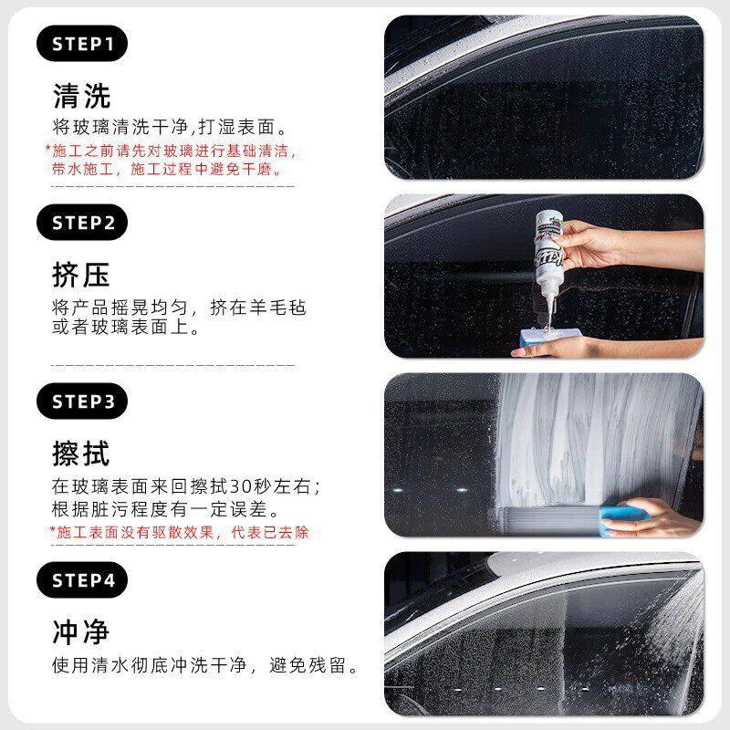 速发汽车玻璃抛光粉升级氧化铈去油膜镀膜水渍轻微划痕抛光液清洁