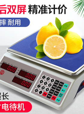 速发上海电子秤ACS0价秤15kg计公斤电子台电蔬菜水果卖菜秤子